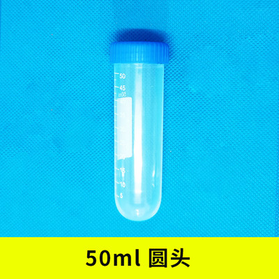 厂塑料离心管ep管pcr管15ml 2ml 5ml 7ml 10ml 50ml带刻度实验库