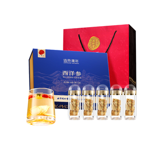 同仁堂品牌北京同仁堂美国进口花旗西洋参片官方旗舰店正品礼盒