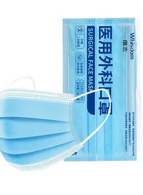 维志官方正品医用外科口罩1000只