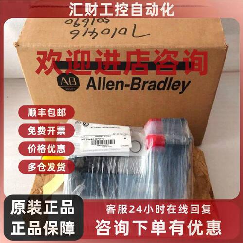 议价MPL-A4540C-SK72AA   AB罗克韦尔伺服电机--现货期货都可以供