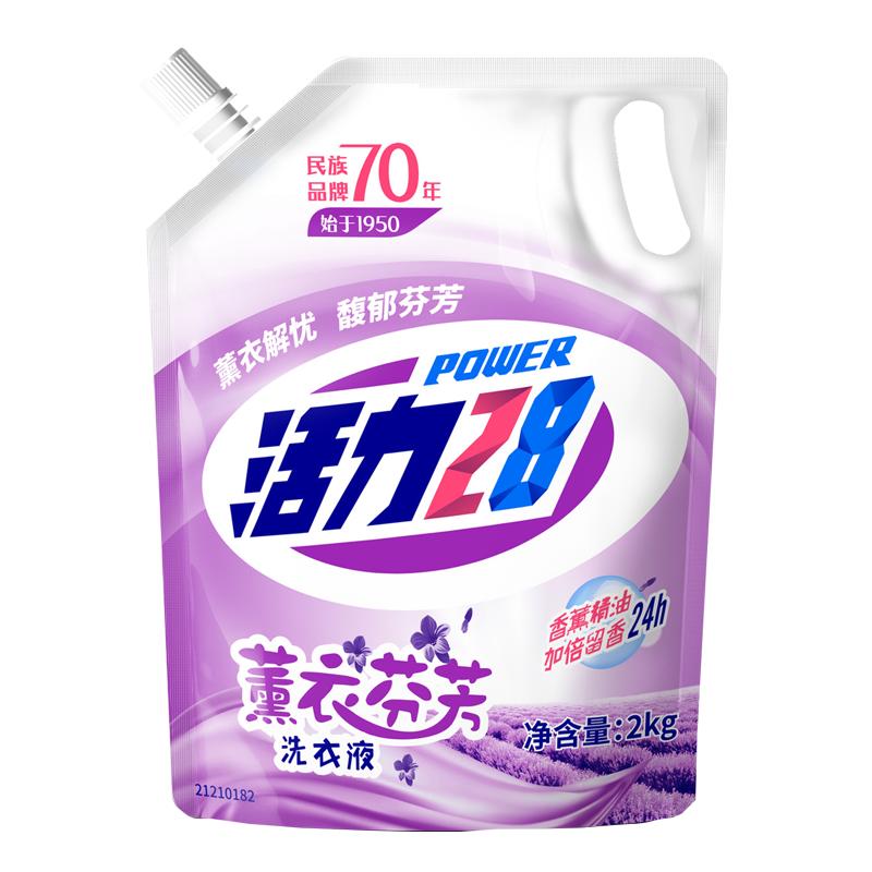 活力28薰衣芬芳洗衣液去污4斤常规洗衣液