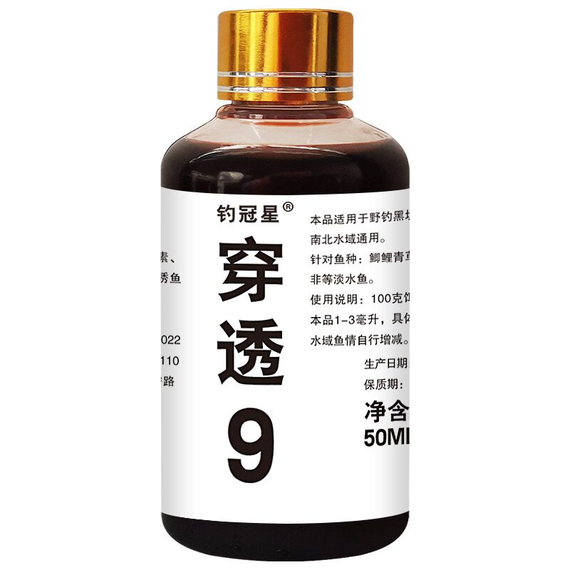穿透9麝香酒泡制诱食剂