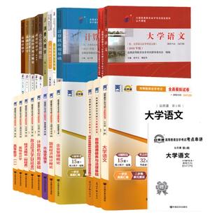 2026自学考试教材自考通历年真题试卷530605市场营销学专科用书毛论15041/12656思修15042/03706自考成考中专升大专高升专复习资料