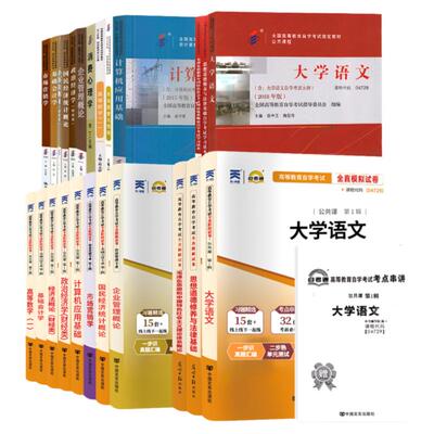 自考教材试卷530605市场营销专科