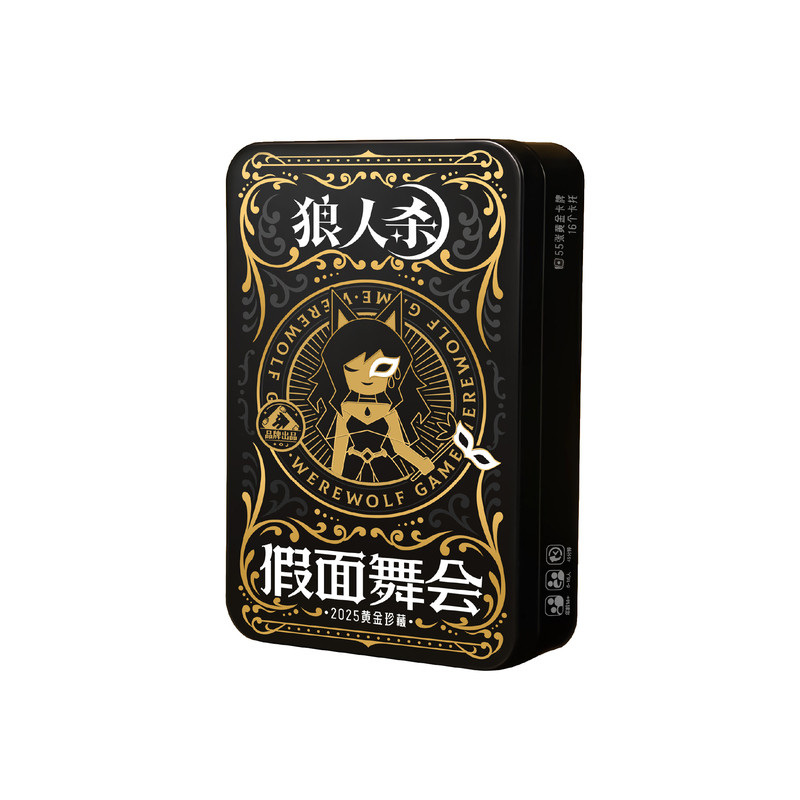 PVC防水卡牌狼人杀铁盒金箔卡