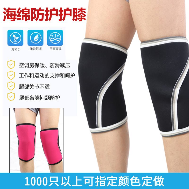 举重护膝盖健身骑行运动耐用耐磨潜水料防护运动护膝男女登山护具