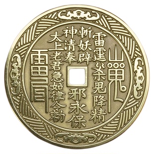 铜师傅《山鬼花钱》吉祥饰品 紫铜黄铜白铜吊坠 家居工艺品挂件