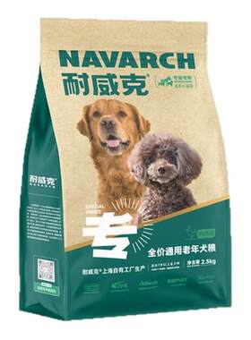 【7岁+老年犬】耐威克老年犬狗粮