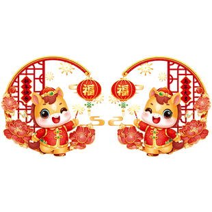 马年橱窗新年装饰玻璃贴纸过年窗贴福字窗花贴画2026春节静电门贴