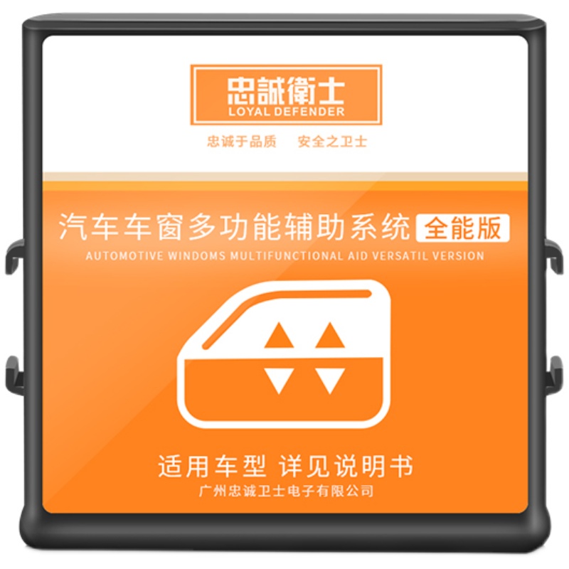 忠诚卫士 20-22款新轩逸一键升窗器经典轩逸车窗自动升降14代改装