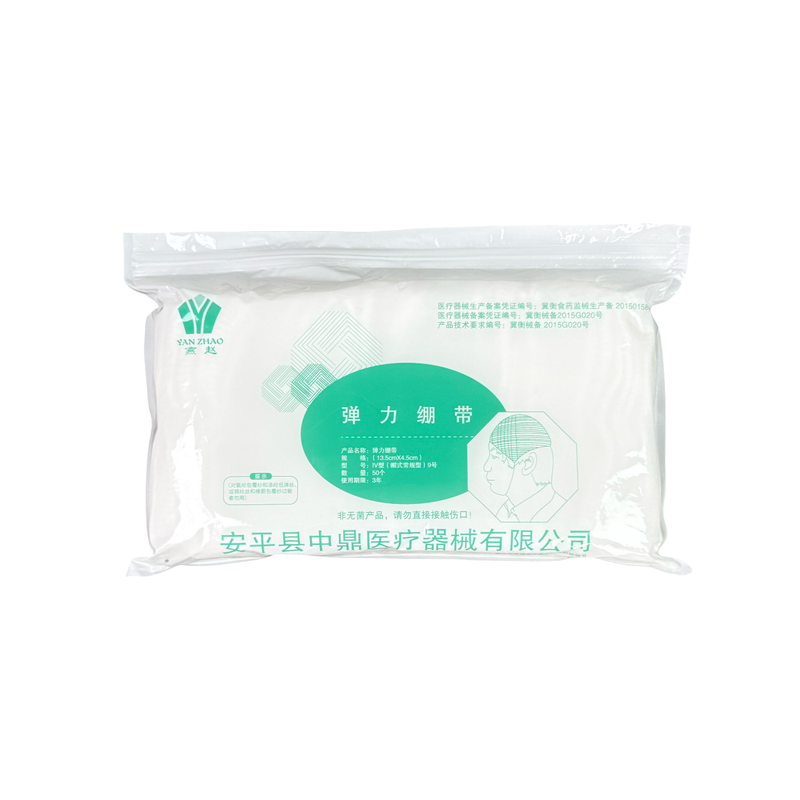 燕赵外科网状弹力绑带网帽头套医用透气弹力头部包扎弹性网套儿童