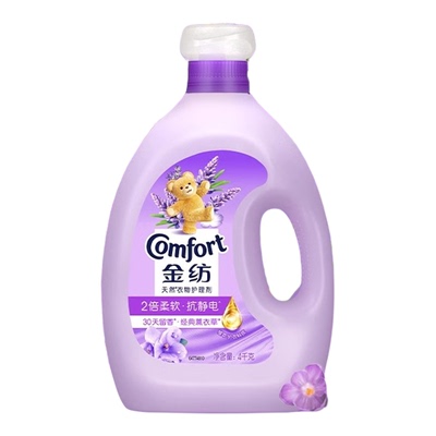金纺纯净温和衣物柔顺剂抗静电性柔软宝宝衣物护理剂去除静电柔软