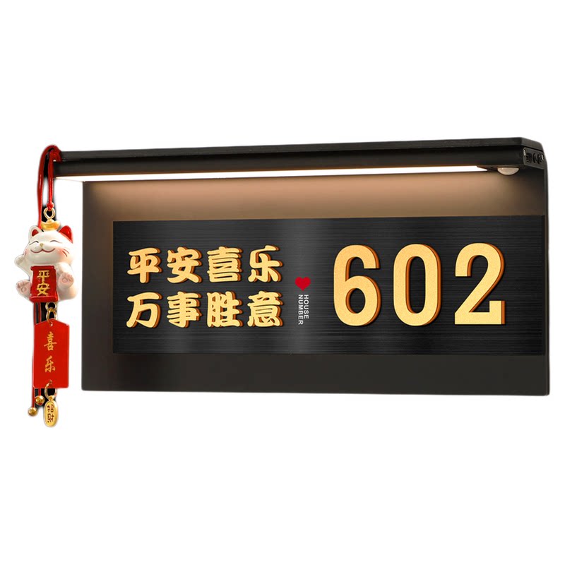 格莱克入户不锈钢装饰门牌