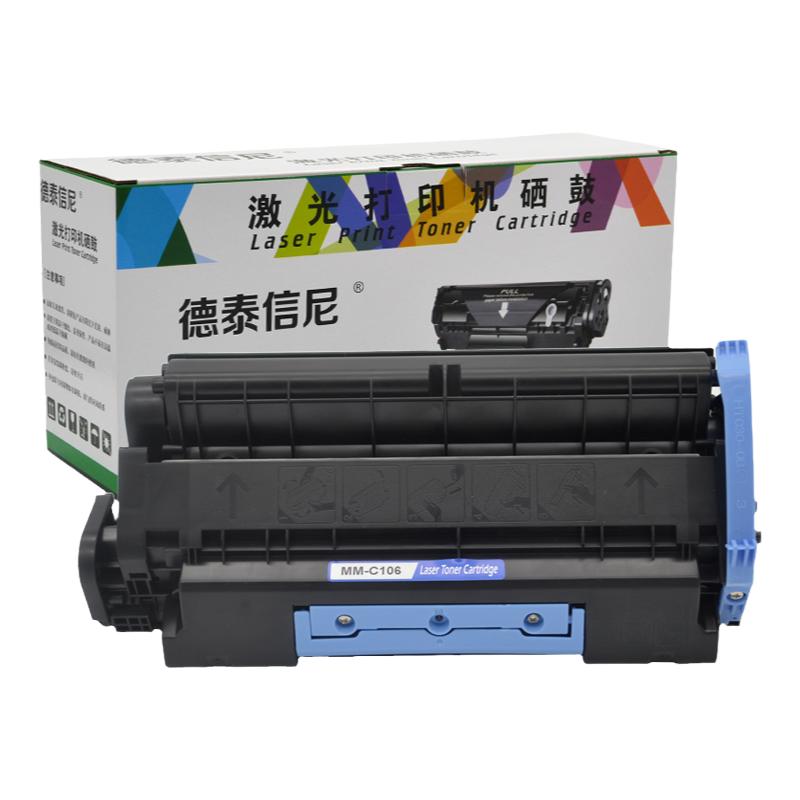 dat适用佳能硒鼓激光黑白墨粉盒