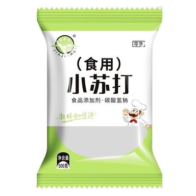 小苏打粉食用食品级家用清洁去污
