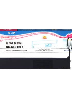 联想DP600+针式打印机色带