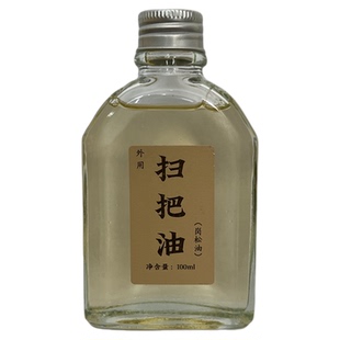 【岗松油】无添加天然植物提取扫把油精油强力渗透防蚊虫叮咬