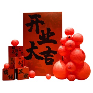 开业场景布置商场新店背景墙kt板周年庆开工活动场地气球装饰用品