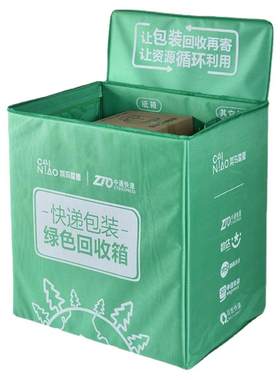 菜鸟驿站快递回收箱中通韵达博尚