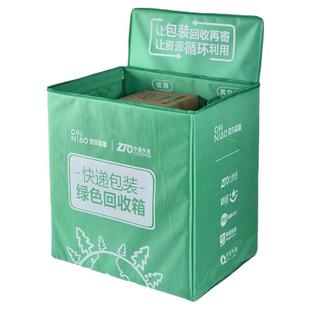 菜鸟驿站快递包装环保绿色循环回收箱中通圆通韵达申通垃圾分类箱