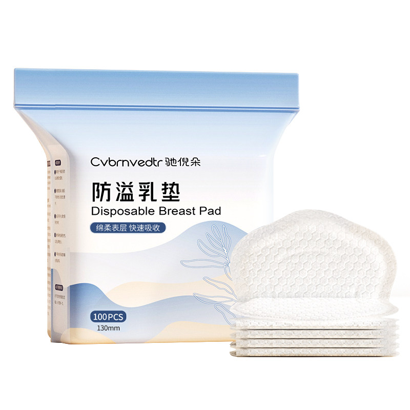 驰倪朵一次性防溢乳垫100片装