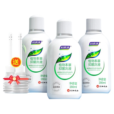 妇炎洁私处清洗液止痒抑菌旗舰店