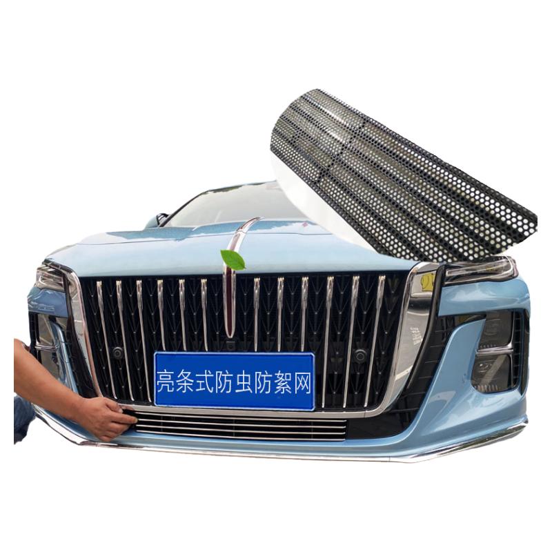 红旗H5中网前杠改装亮条防虫网