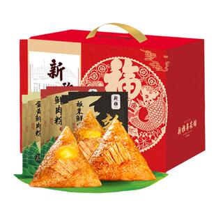 新雅福礼12肉粽大礼包手工肉粽子早餐粽板栗鲜肉粽散装蛋黄大肉粽