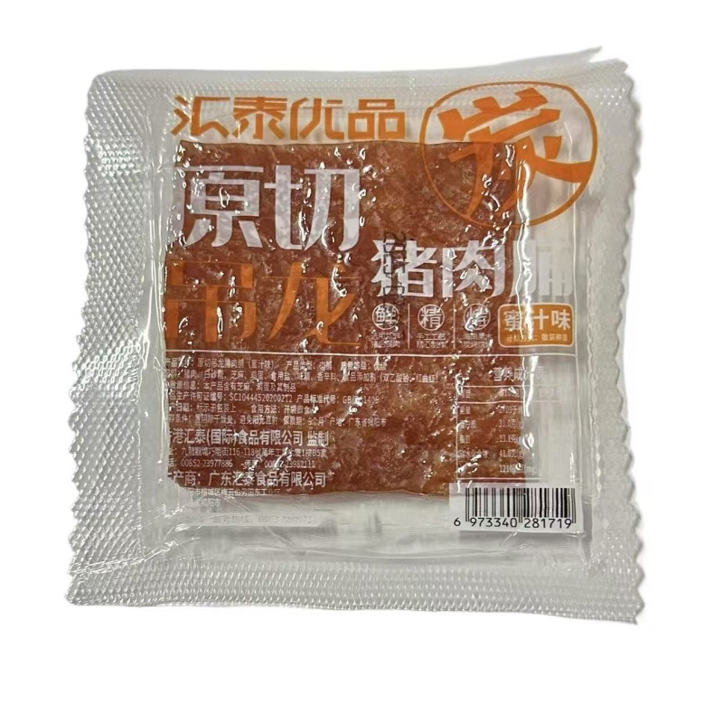 潮汕猪肉干500g袋碳烤吊龙猪肉脯汇泰优品独立包装蜜汁味网红零食