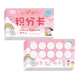 幼儿园儿童积分卡奖励卡小学生表扬卡教学鼓励卡片家庭阅读打卡好习惯收集印章幸运刮刮卡奖励孩子的积分卡