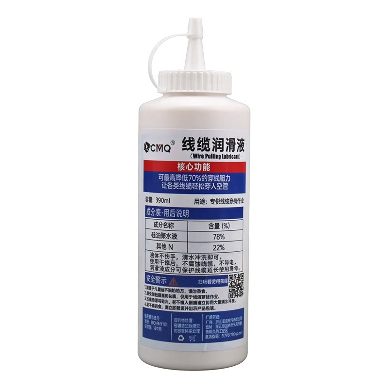 电工穿线润滑剂电线线缆暗线管穿管神器过线拉线引线器专用润滑油