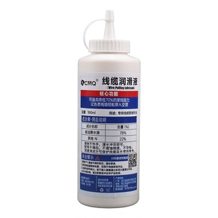 电工穿线润滑剂电线线缆暗线管穿管神器过线拉线引线器专用润滑油
