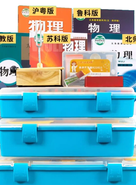 浙教版/浙江版初中物理全套器材