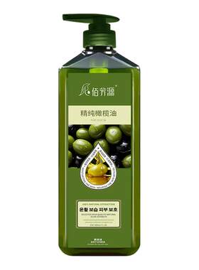 佰芳源橄榄油美容院按摩刮痧精油