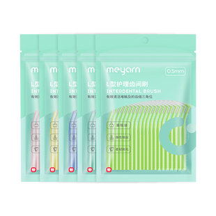 meyarn米妍牙缝刷L型齿间刷牙间隙正畸专用牙刷矫正软毛清理牙齿i