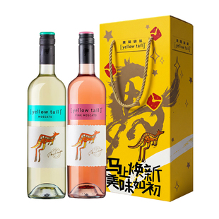YellowTail黄尾袋鼠世界智利莫斯卡托白桃红葡萄酒礼盒节日送礼