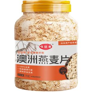 【糖友福音】澳洲燕麦片无添加蔗糖三高糖友即食冲饮免煮健康早餐