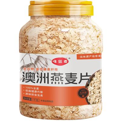 无添加蔗糖燕麦片纯燕麦片早餐