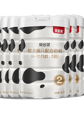 贝多灵2段婴儿奶粉水解蛋白奶粉