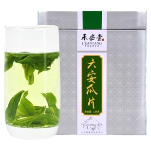 【买一送一】禾安堂六安瓜片2025年新茶叶自己喝雨前绿茶共250g