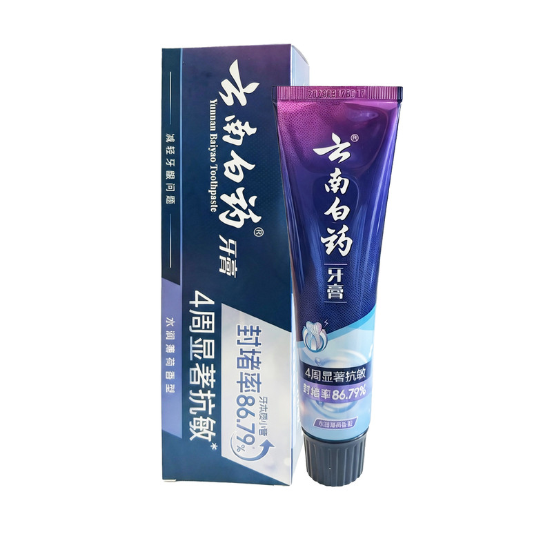 云南白药护龈抗敏牙膏抗敏感异味口气清新口气清火薄荷家庭囤货装