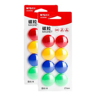 晨光圆形彩色磁粒黑板贴小磁扣强磁白板磁铁吸扣磁贴磁力扣磁钉吸铁石教学用儿童红色强力教师用磁铁贴片黑板