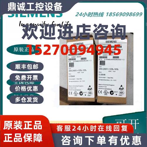 议价6SE6420-2AB12-5AA1 西门子变频器420 内置A级滤波器 220V 0.