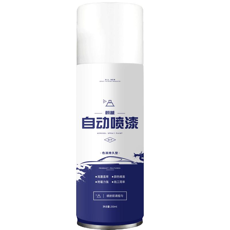 【4S店专用原厂原漆】明锐自喷漆