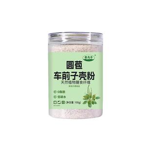 洋车前子壳粉猫咪圆苞车前子壳粉化毛膳食纤维非化毛膏F