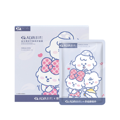 瑷尔博士益生菌面膜奈娃联名款