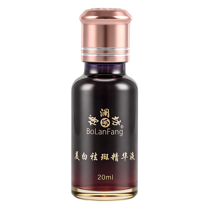 正品已审核博澜坊祛斑精华液20ML