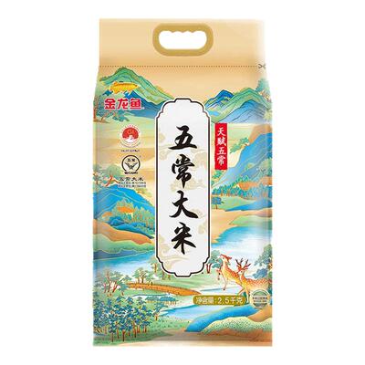 金龙鱼天赋五常大米2.5kg