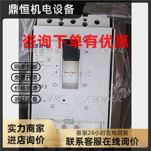 议价ETN.MOELLER伊顿穆勒塑壳断路器NZM3 NZMN3-VE400ANZMN3-VE63