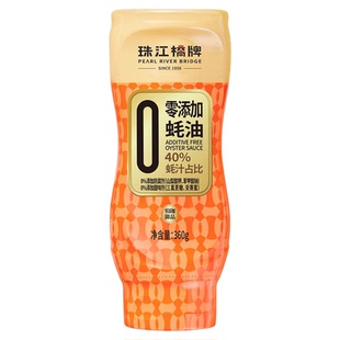 珠江桥牌蚝油0添加挤压式挤挤装耗油挤挤瓶毫油家用蚝汁40%/30%